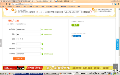 玩转全网返利推广,丰厚佣金等着你 - 推广注册