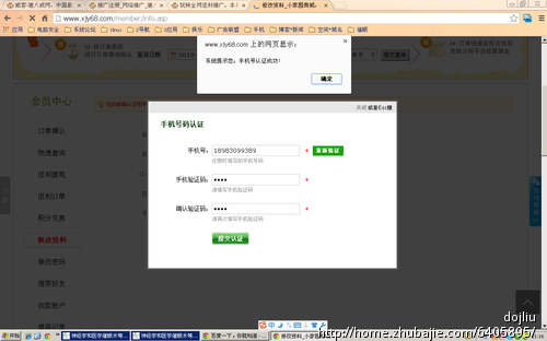 玩转全网返利推广,丰厚佣金等着你 - 推广注册