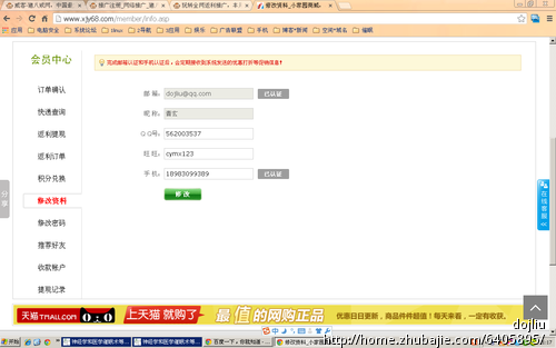 玩转全网返利推广,丰厚佣金等着你 - 推广注册