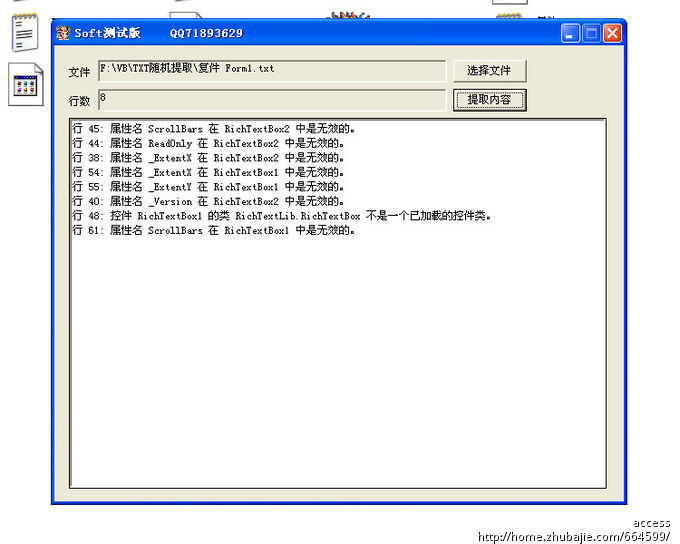 随机读取TXT内容!显示出来和复制到剪贴板(有