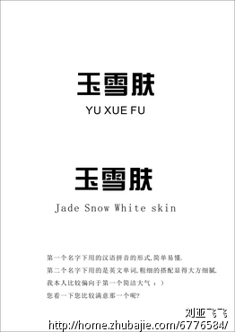 化妆品店铺起名可注册,朗朗上口。 - 店铺起名