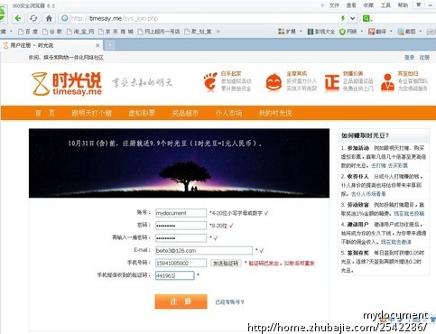 注册两个网站,不需要任何认证,得一元 - 推广注册