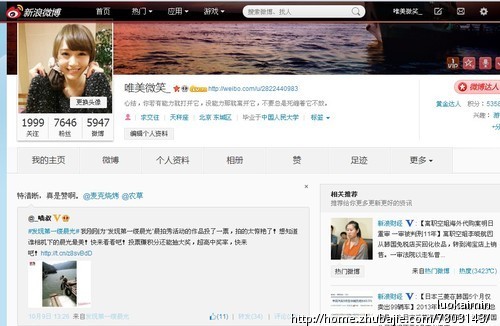 新浪 微博点赞  - 其他网络推广 - 网络推广 - 猪八