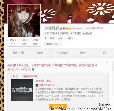 新浪微博话题参与 - 微博推广 - 微博推广 - 猪八