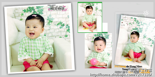 儿童<em>照片</em>后期设计 <em>排版</em> - <em>艺术</em>照处理 - <em>照片</em>处理