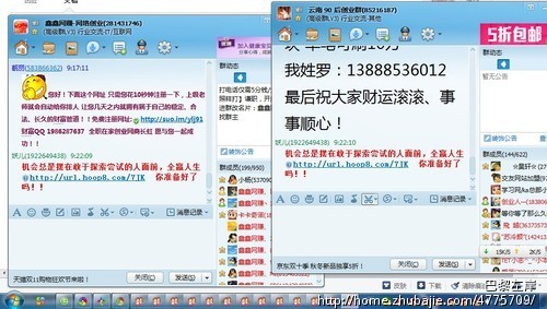 3个<em>Q群</em>+1群邮件为一稿件,一稿1.5元!人数100