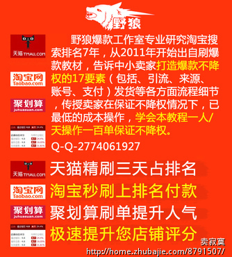 淘宝网店.刷销量,刷信誉,佣金5元一单,无需垫付