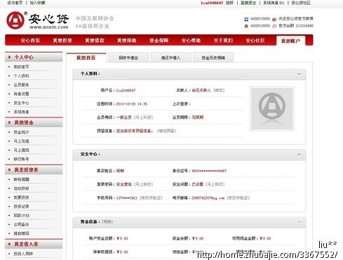 账号注册需要手机验证 2元1个 超简单 - 整套网