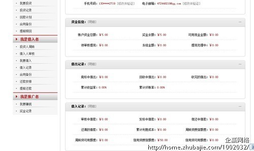 账号注册需要手机验证 2元1个 超简单 - 整套网