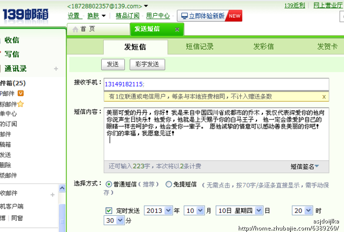 跪求<em>女友生日</em>祝福短信,浪漫<em>生日计划</em>_asjdoijlk