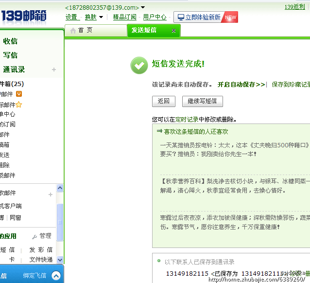 跪求<em>女友生日</em>祝福短信,浪漫<em>生日计划</em>_asjdoijlk