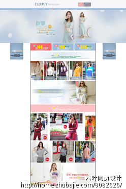 欧美高端<em>女装淘宝</em>店模版制作 - <em>淘宝店铺</em>模板设