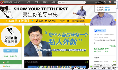 3元 通过新浪微博一分钟注册网站 - 推广注册