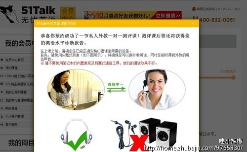 3元 通过新浪微博一分钟注册网站 - 推广注册