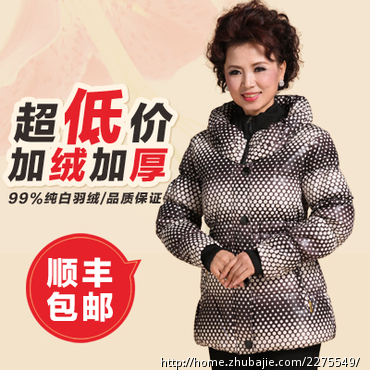 <em>天猫</em>中年<em>女装羽绒服</em>棉衣钻展图设计,中标后长