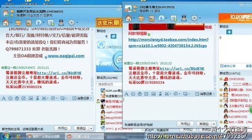 找人发广告,棋牌QQ群一个群5毛-QQ群推广