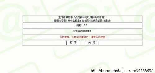 <em>睡衣品牌起名</em> - 品牌起名 - 起名取名 - 猪八戒网