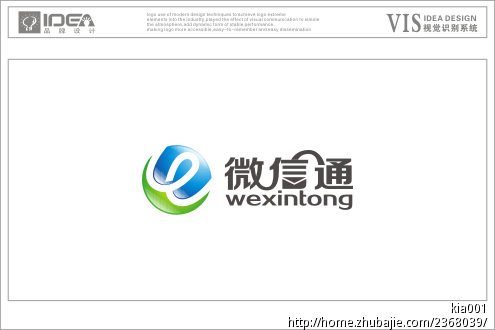 【急】微信通wexintong网站LOGO设计Logo设