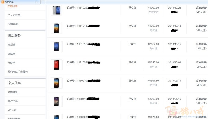 10.29日小米手机抢购米3.米2s.红米者可加QQ