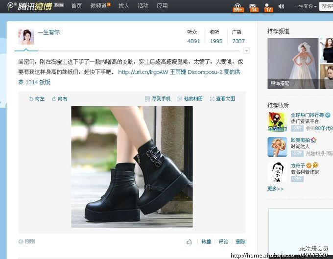 淘宝高佣金微博转发推广,动动手就能赚钱_未注