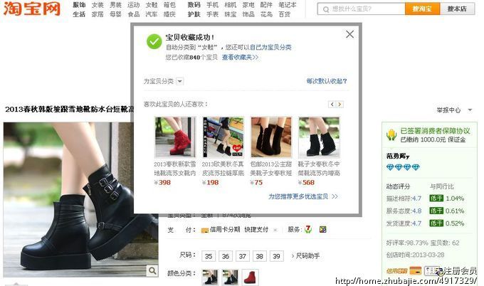 淘宝高佣金微博转发推广,动动手就能赚钱_未注