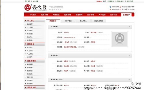 账号注册需要手机验证 2元1个 超简单 - 网络营