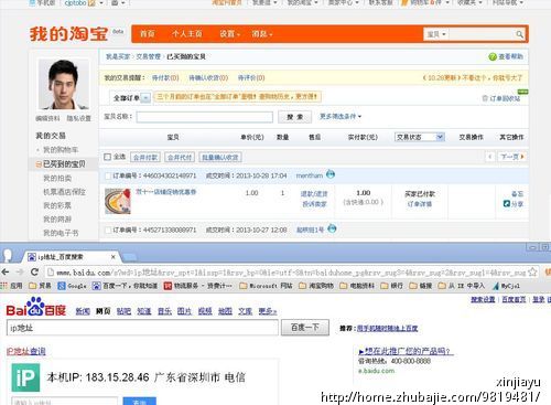 淘宝赚销量 淘宝好评 2元1单,每IP ID限一单 - 淘