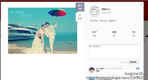 <em>淘宝照片</em>点赞 - <em>淘宝</em>店铺<em>推广</em> - 网店<em>推广</em> - 猪八