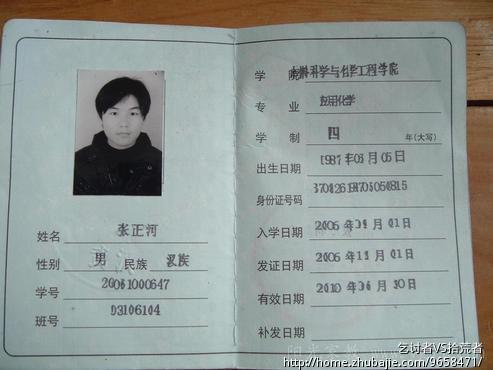 提供<em>学生证图片</em>,ps用 - 其他<em>照片</em>处理 - <em>照片</em>处理