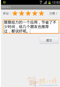 安居客应用评分,360手机助手应用下载,每个2元