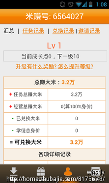 实实在在下载注册完成任务8毛一单,还能赚少少