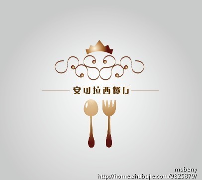 <em>安可拉</em>西餐厅LOGO设计 - VI设计 - LOGO/VI设