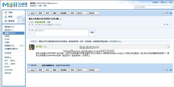 股票QQ群推广_橙色海洋2010_54111313