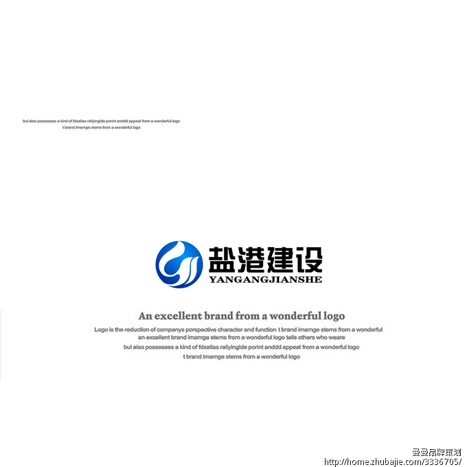 深圳盐港建设工程有限公司Logo设计_曼曼品牌