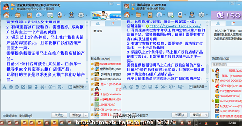 寻有淘宝客经验且注册淘宝客半年以上的推广店