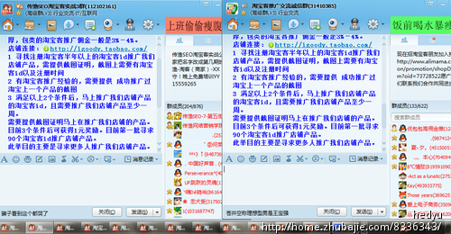 寻有淘宝客经验且注册淘宝客半年以上的推广店