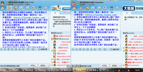 寻有淘宝客经验且注册淘宝客半年以上的推广店