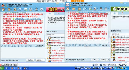 寻有淘宝客经验且注册淘宝客半年以上的推广店