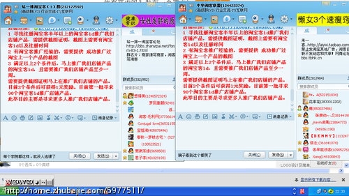 寻有淘宝客经验且注册淘宝客半年以上的推广店