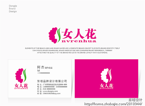 <em>女人花网站</em>logoLogo设计 - LOGO设计 - LOGO