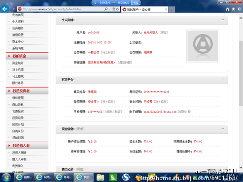 账号注册需要手机验证 2元1个 超简单 - 网络营