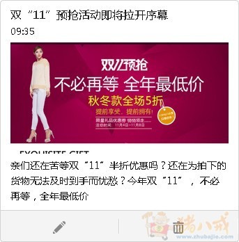 (4-3)微信加任务,微信关注转发分享,每个微信号