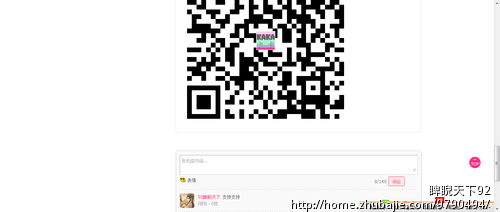 评论投票,转发链接即可获得一元佣金 - 其他网