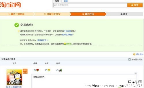 淘宝宝贝一个ID限拍1个。一个IP限拍1个。一元