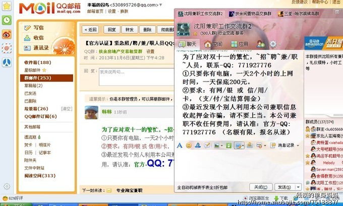 任务:(03期)【简单QQ群邮件】1稿1元,诚