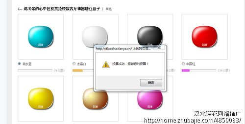 天涯论坛顶贴 - 论坛推广