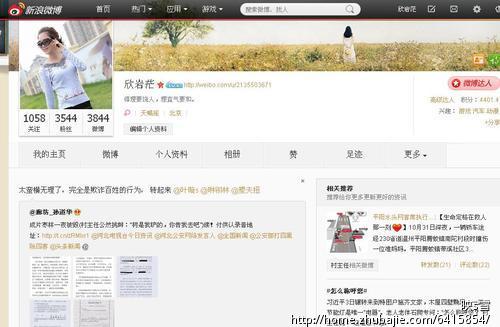 新浪<em>微博</em>:<em>置顶微博</em>求转发,求评论,求关注,求赞!