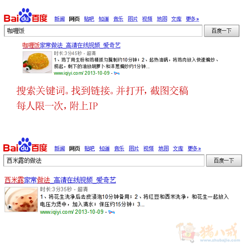 度娘搜索,点击。打开链接截图交稿 - 其他网络