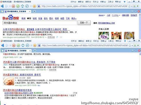 度娘搜索,点击。打开链接截图交稿 - 其他网络
