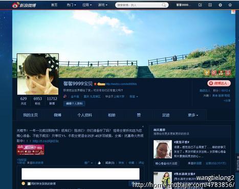 双十一寻求微博推广合作 - 微博推广